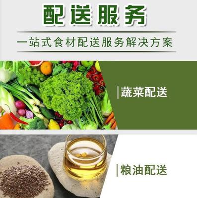 龙岗新鲜蔬菜批发配送 一站式平价服务，保障每日新鲜